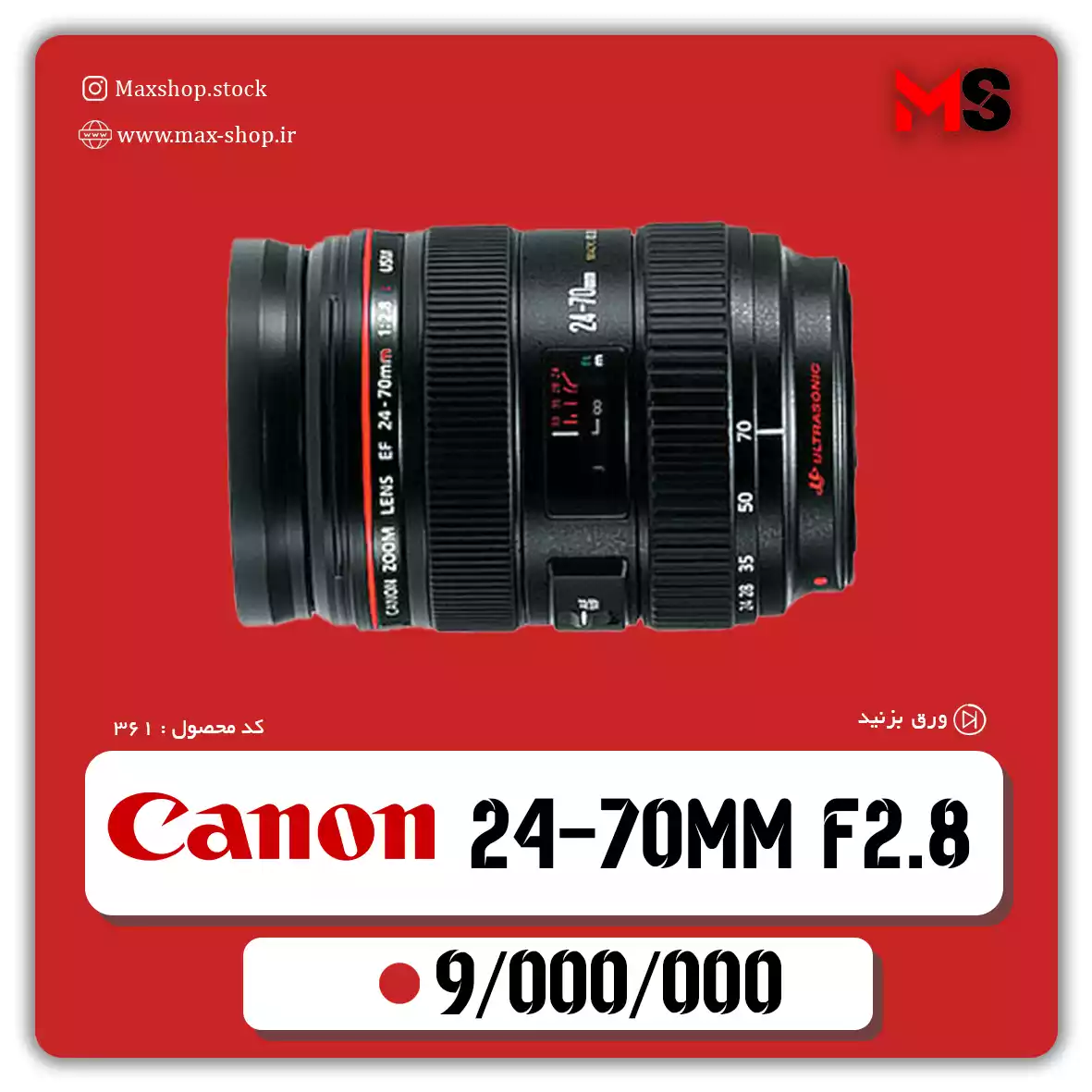 لنز حرفه ای کنون | Canon 24-70mm F2.8 دست دو